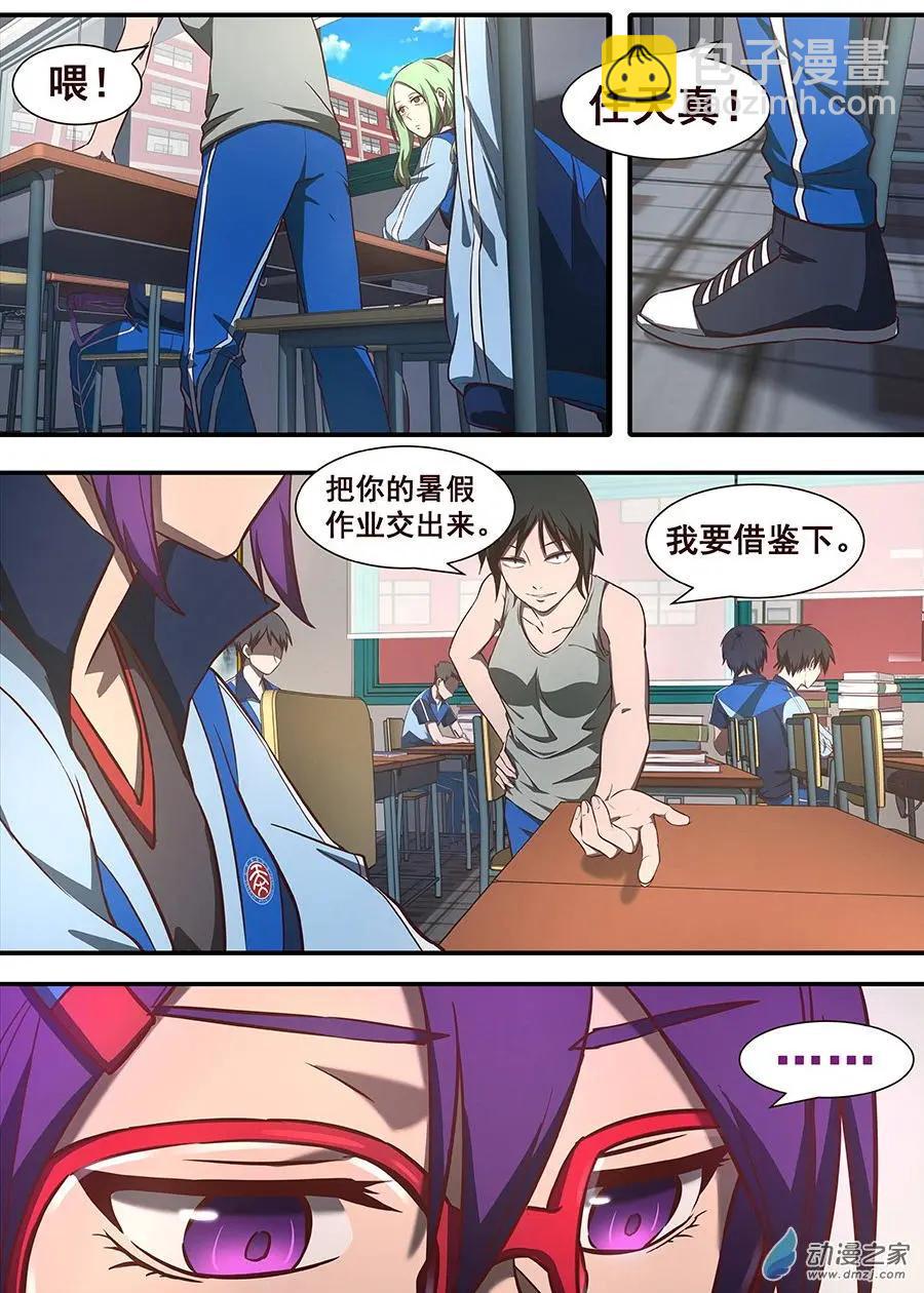 第11回 橙与紫-第11话