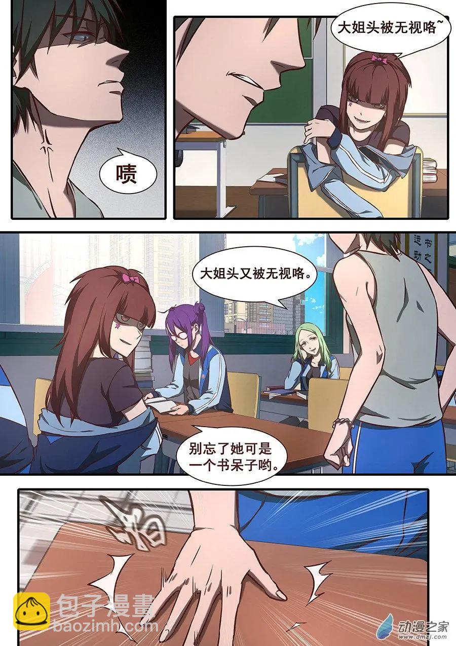 第11回 橙与紫-第11话