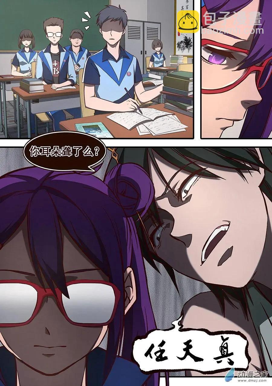 第11回 橙与紫-第11话