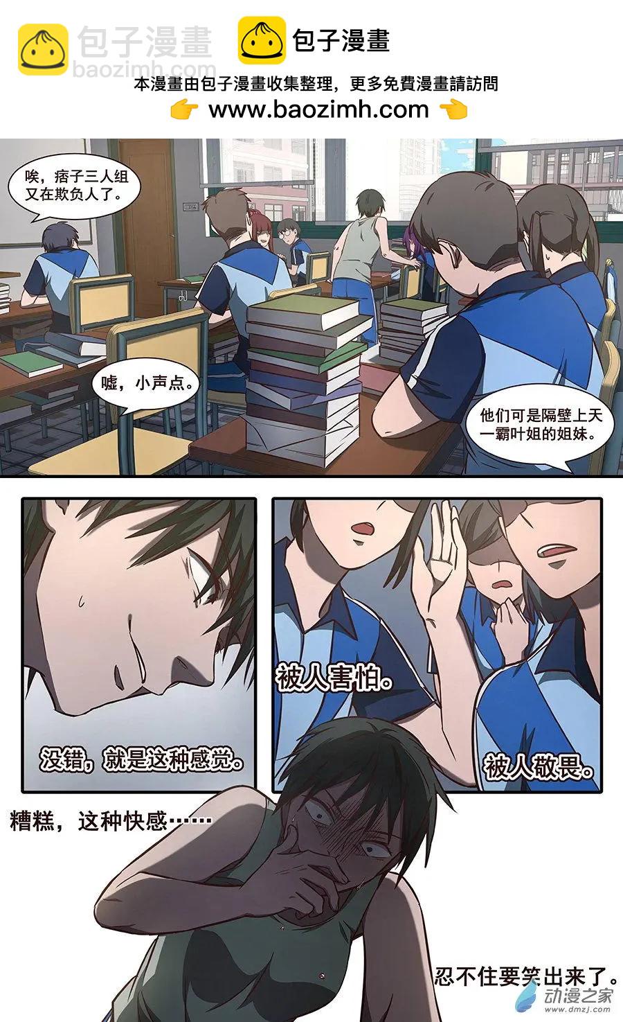 第11回 橙与紫-第11话