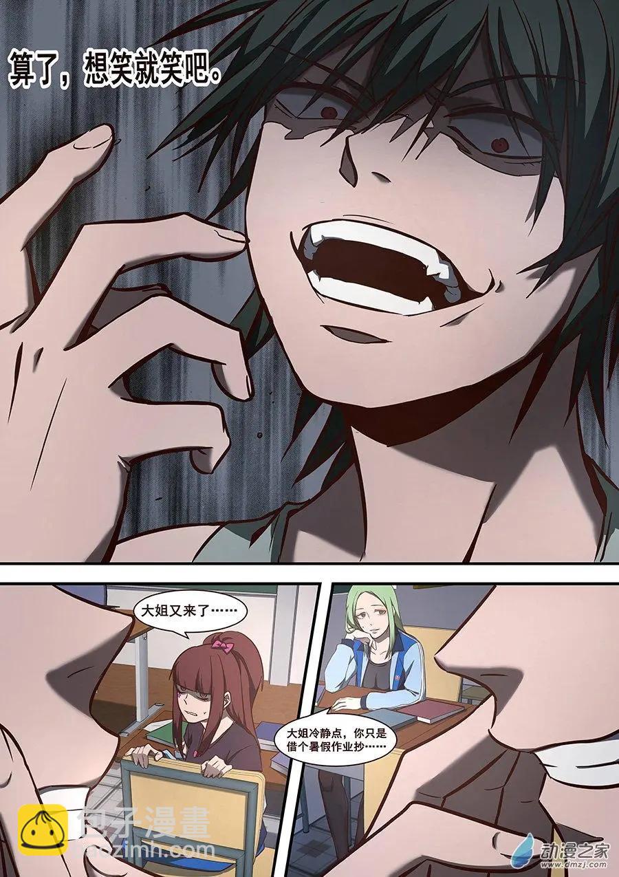 第11回 橙与紫-第11话