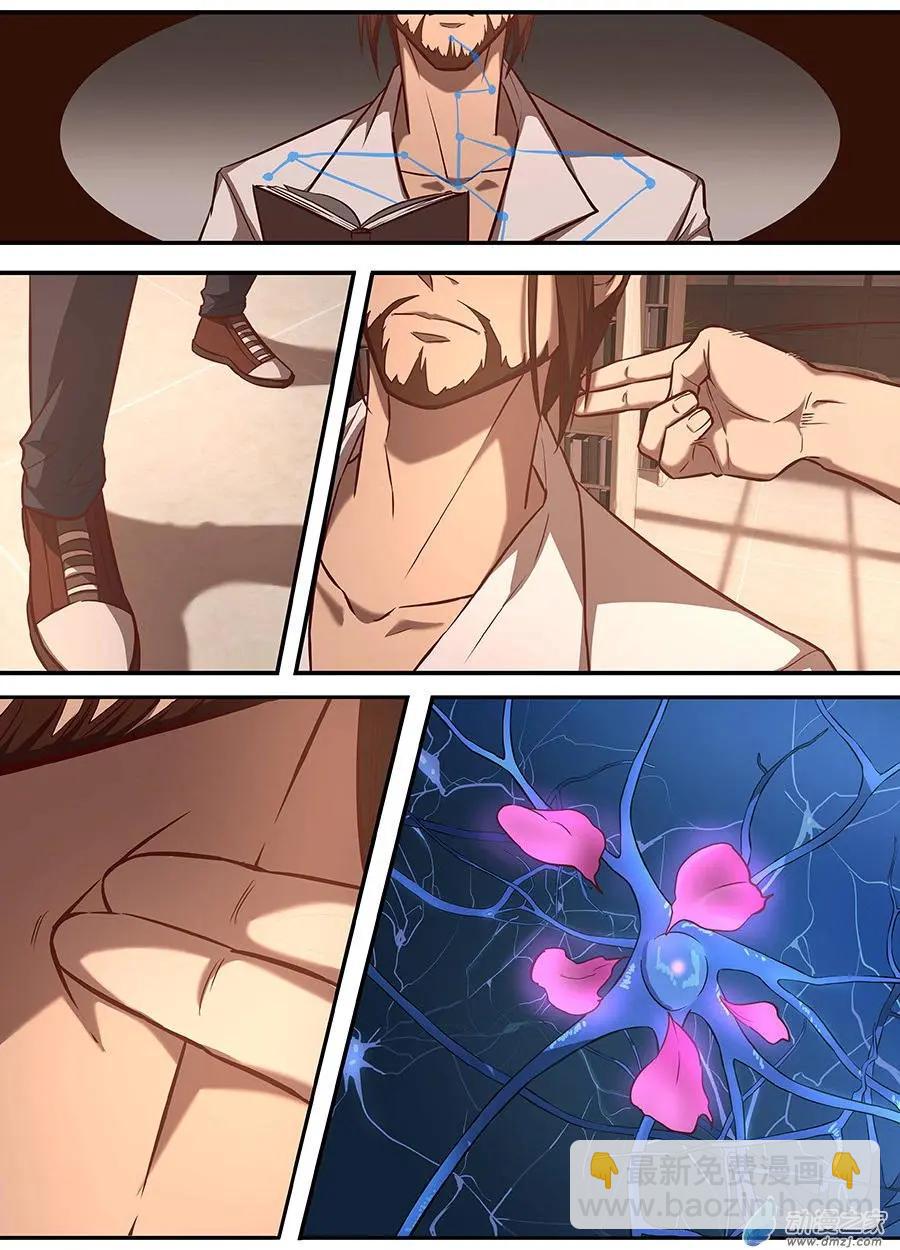 第13回 杀出程咬金-第13话