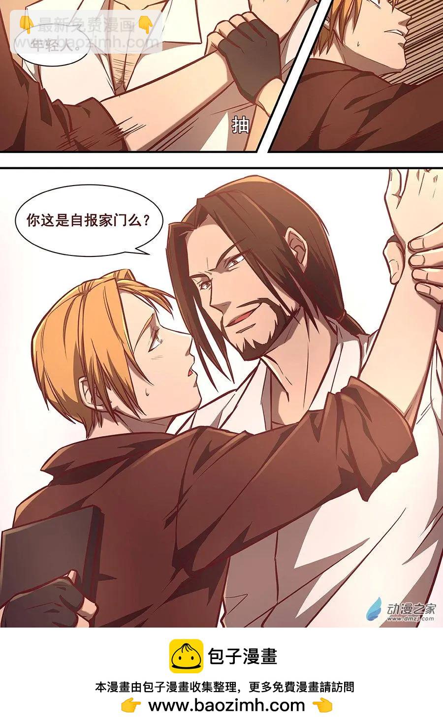 第13回 杀出程咬金-第13话