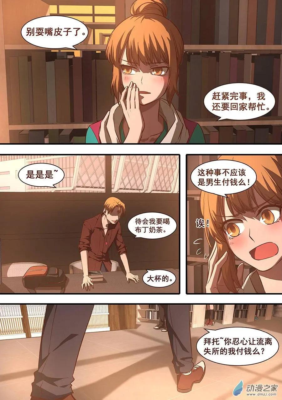 第13回 杀出程咬金-第13话