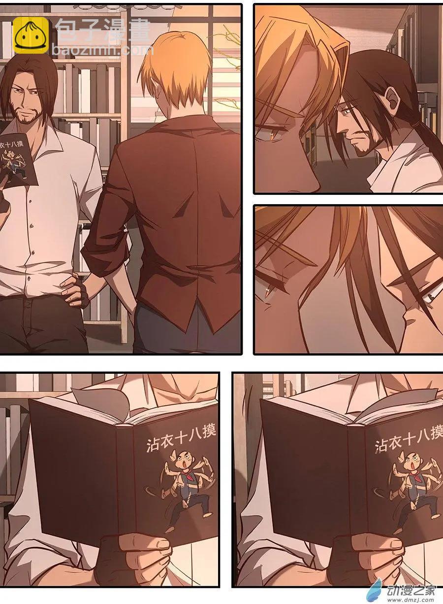 第13回 杀出程咬金-第13话