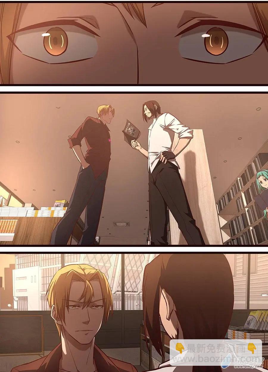 第13回 杀出程咬金-第13话