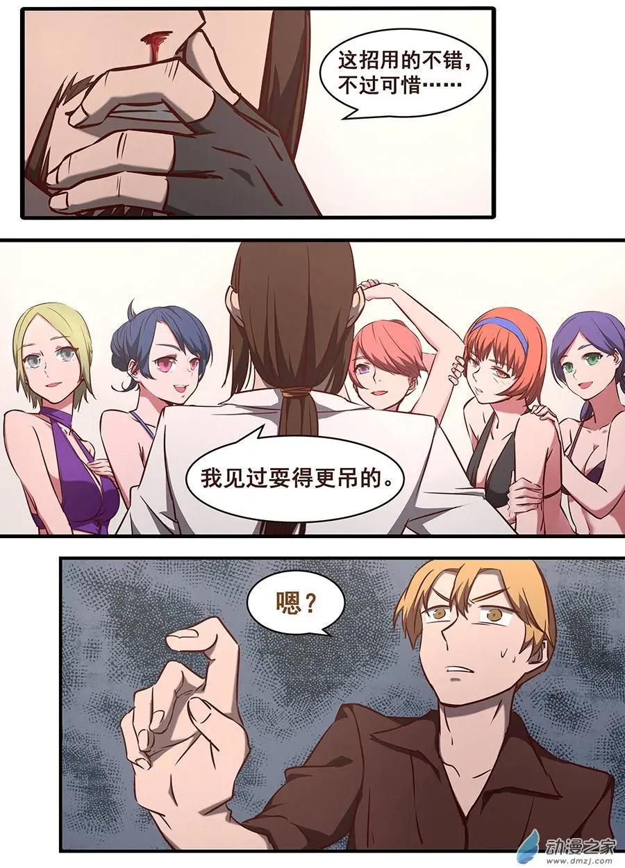 第15回 情况不妙-第15话