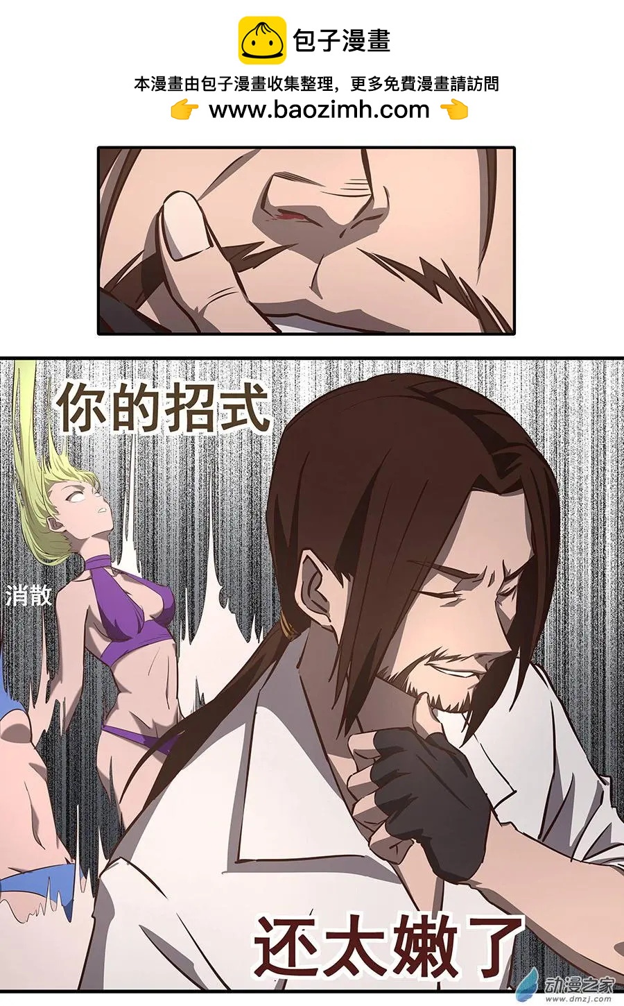 第15回 情况不妙-第15话