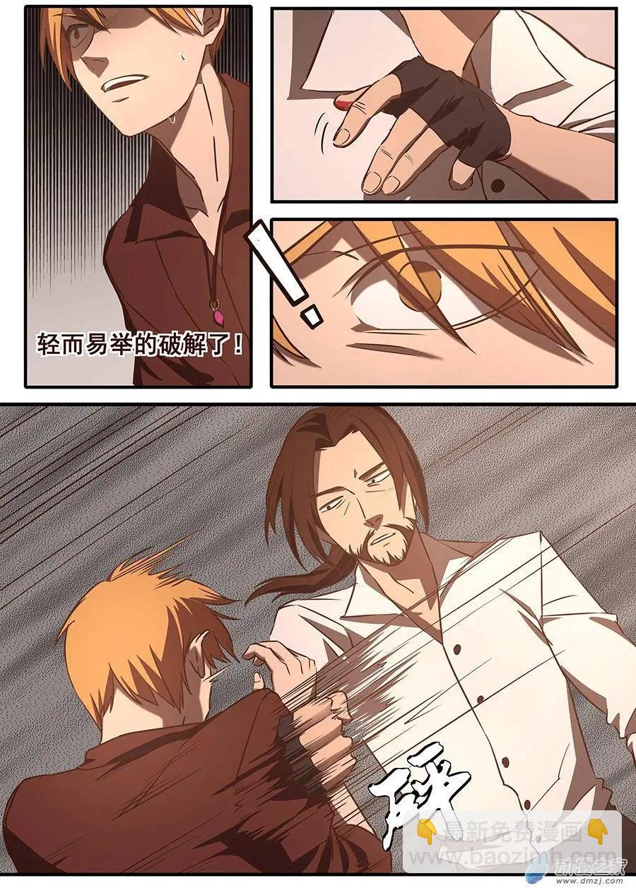 第15回 情况不妙-第15话