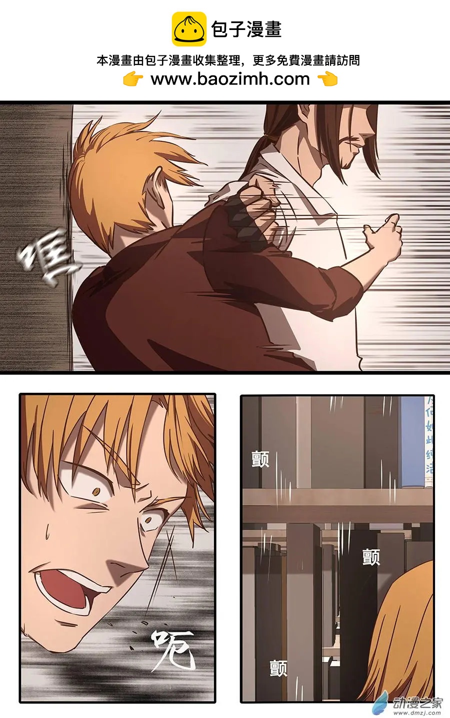 第15回 情况不妙-第15话