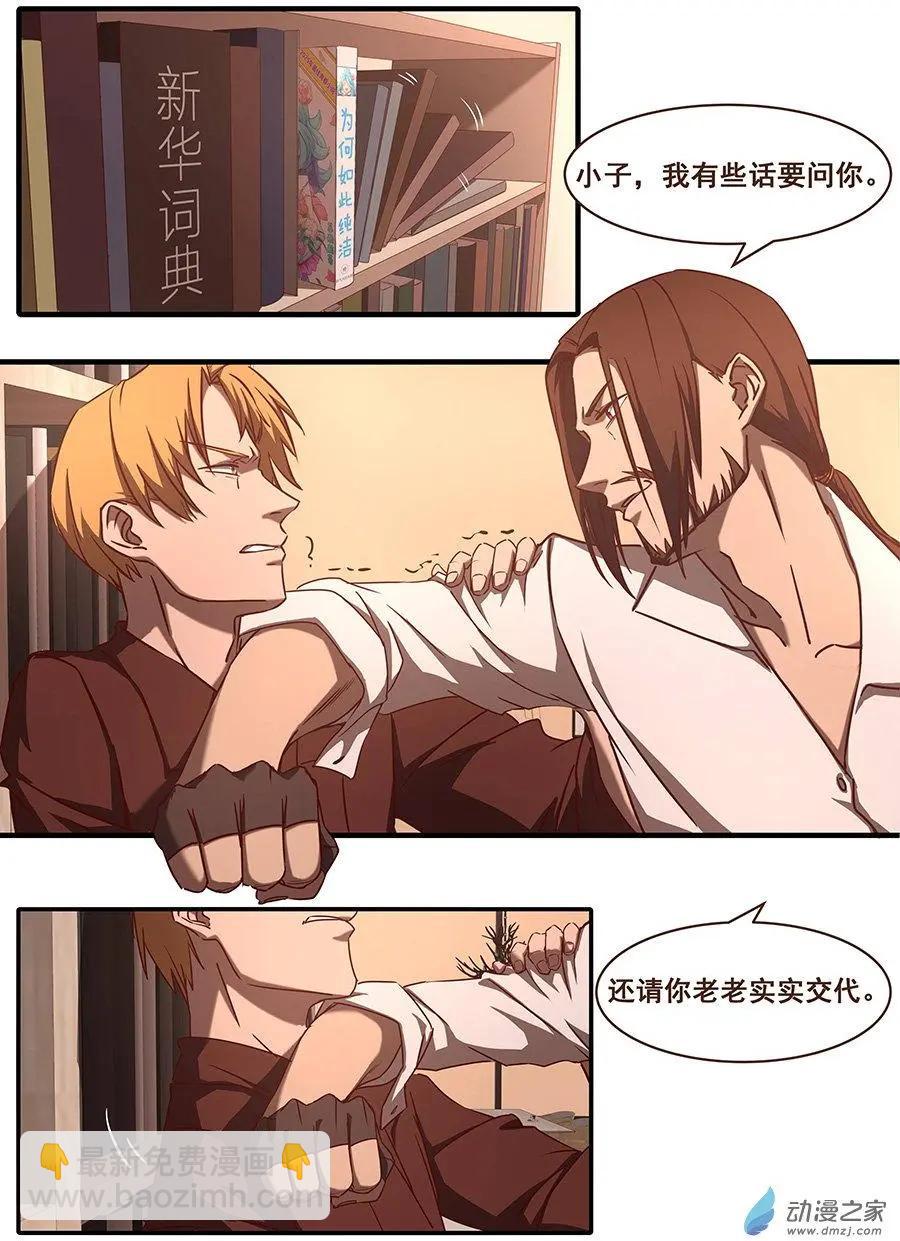 第15回 情况不妙-第15话