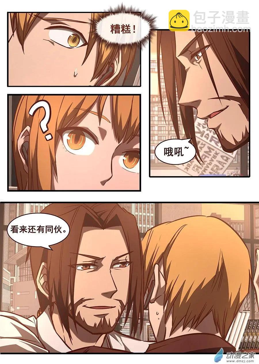 第15回 情况不妙-第15话