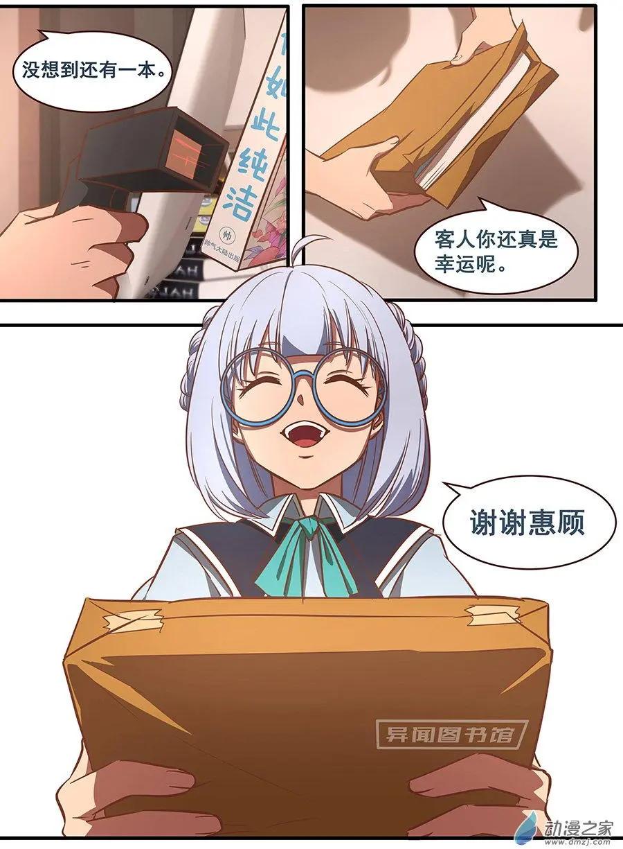 第17回 相遇-第17话