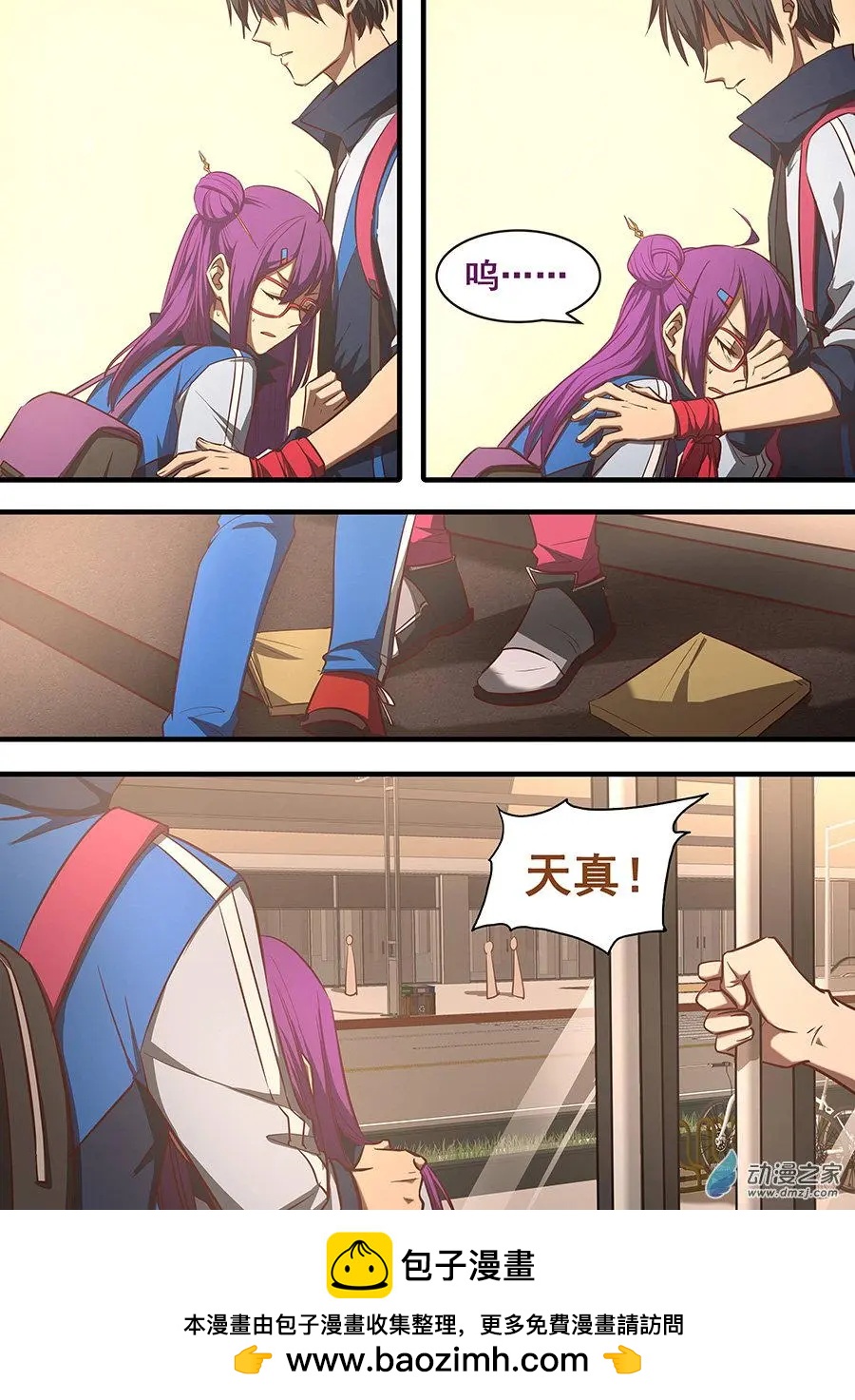 第17回 相遇-第17话