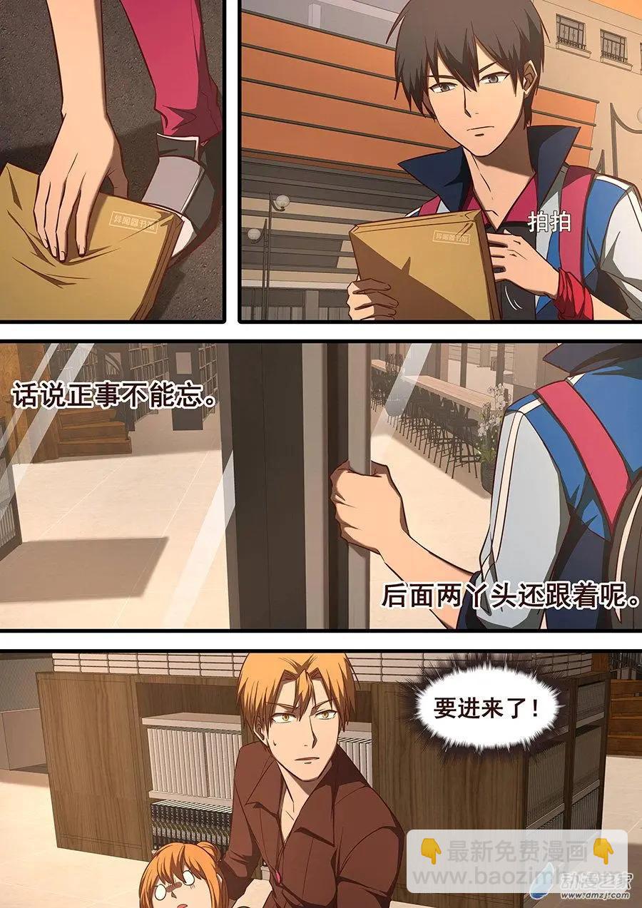 第19回 基神-第19话