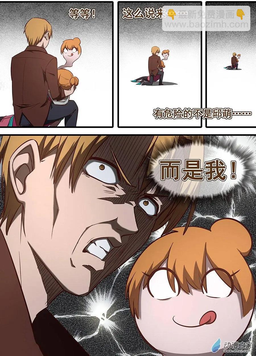 第19回 基神-第19话