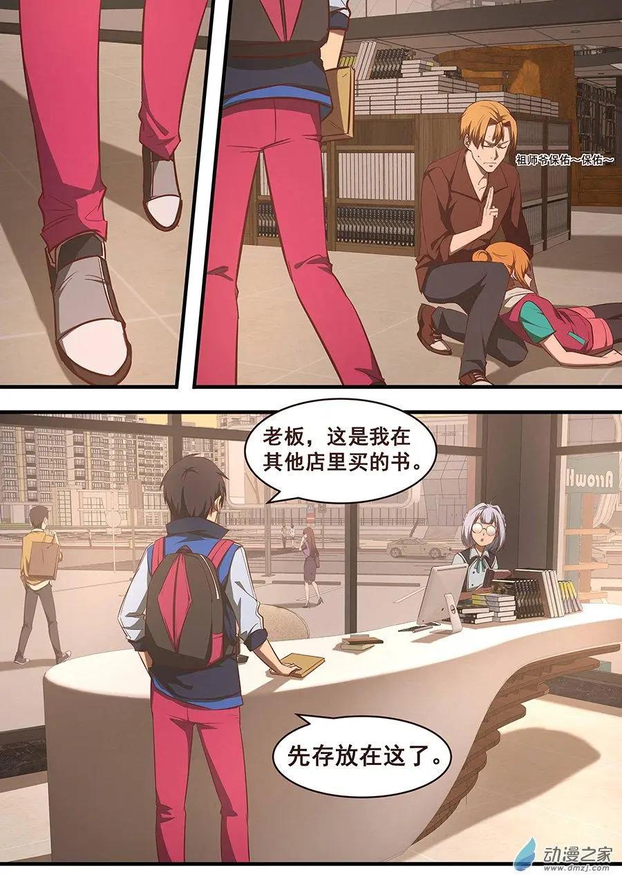 第19回 基神-第19话