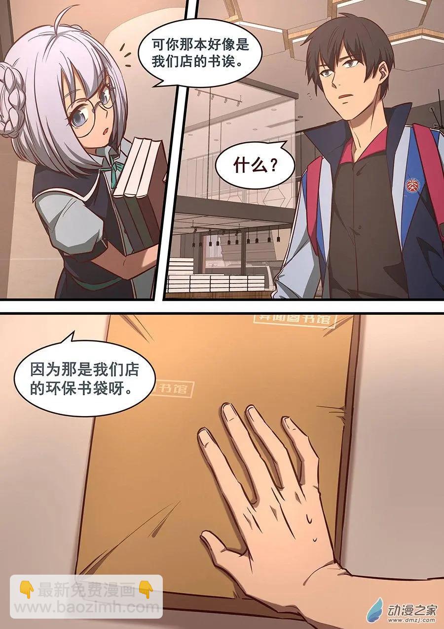 第19回 基神-第19话