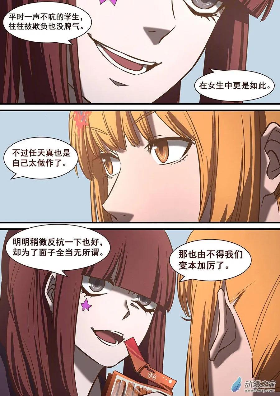 第21回 扛大家伙来了-第21话