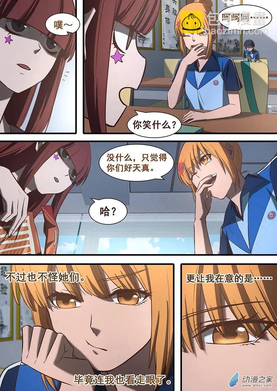 第21回 扛大家伙来了-第21话