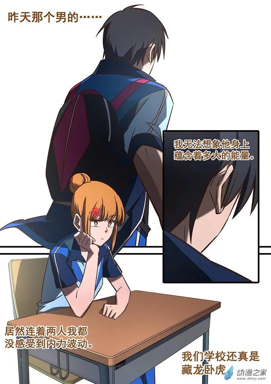 第21回 扛大家伙来了-第21话