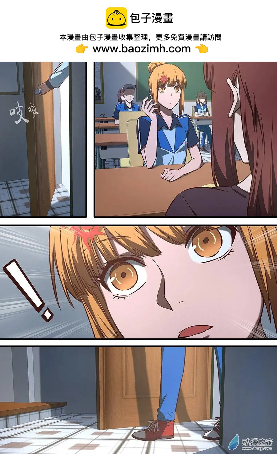 第21回 扛大家伙来了-第21话