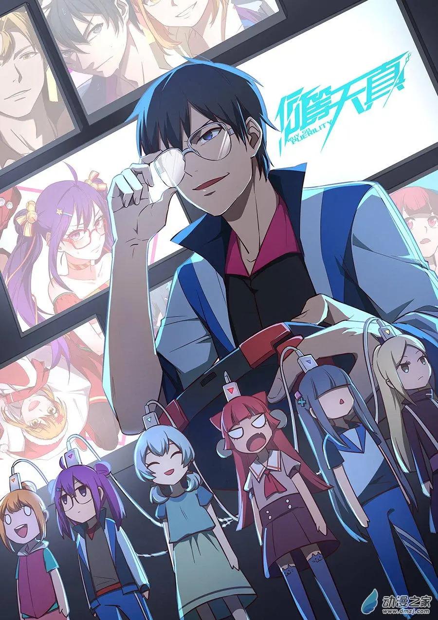 第23回 受死吧-第23话