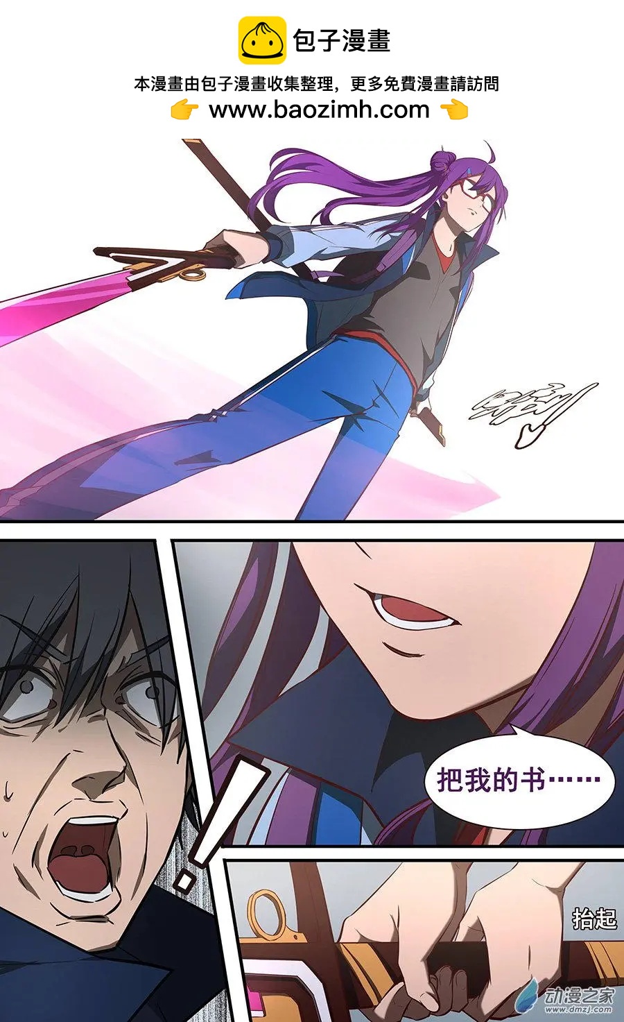 第23回 受死吧-第23话