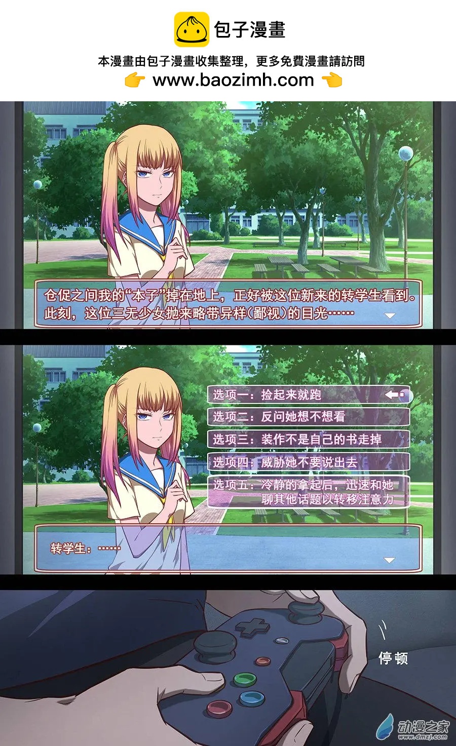 第23回 受死吧-第23话