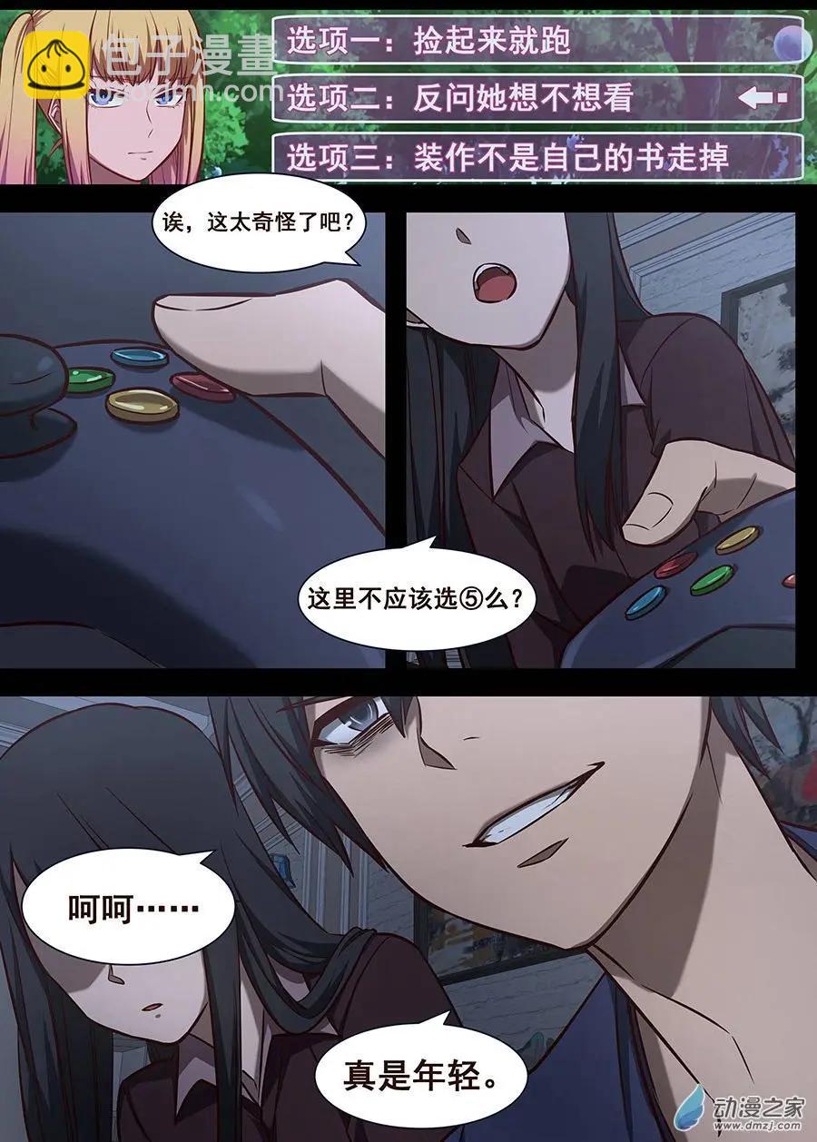 第23回 受死吧-第23话