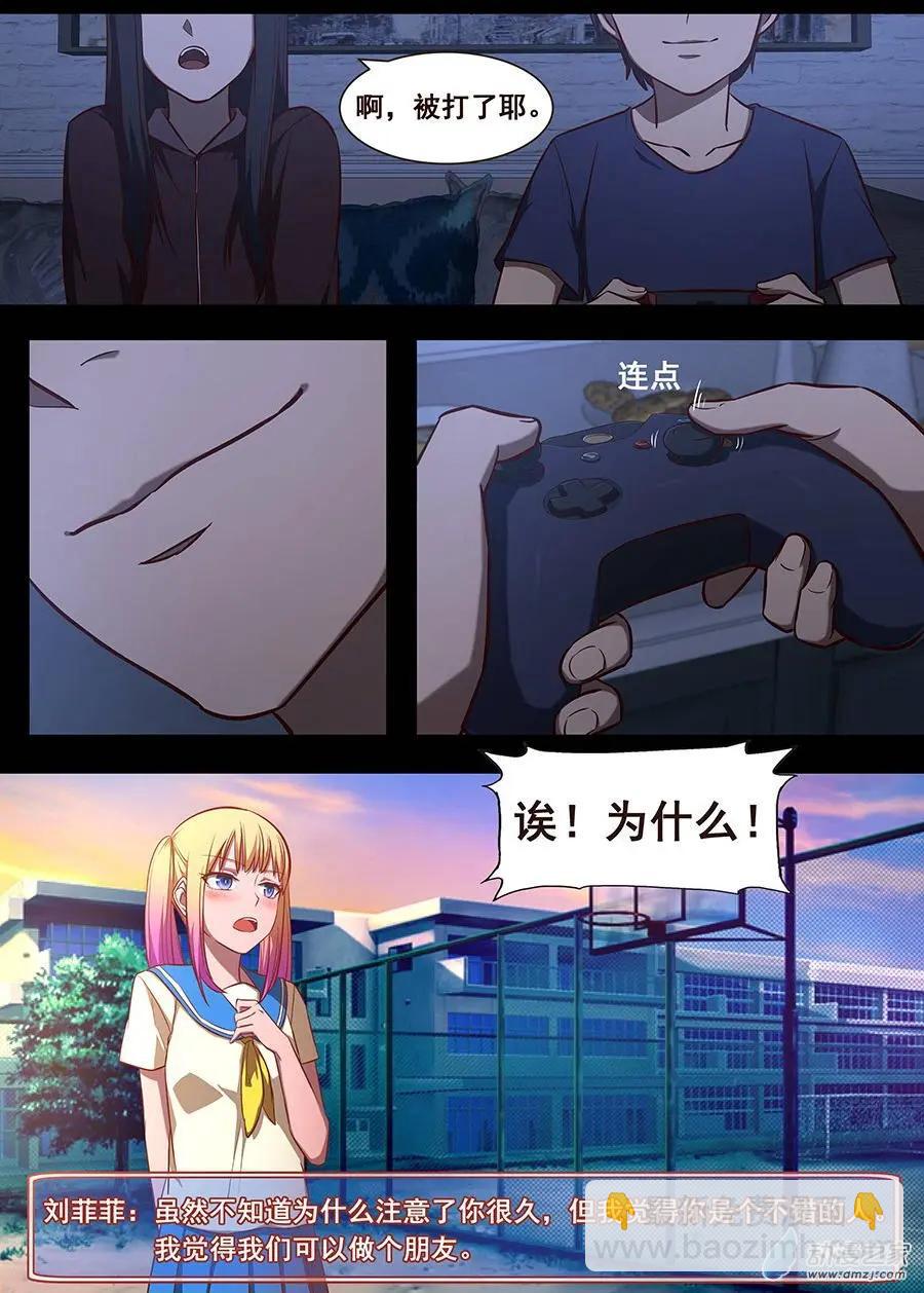 第23回 受死吧-第23话