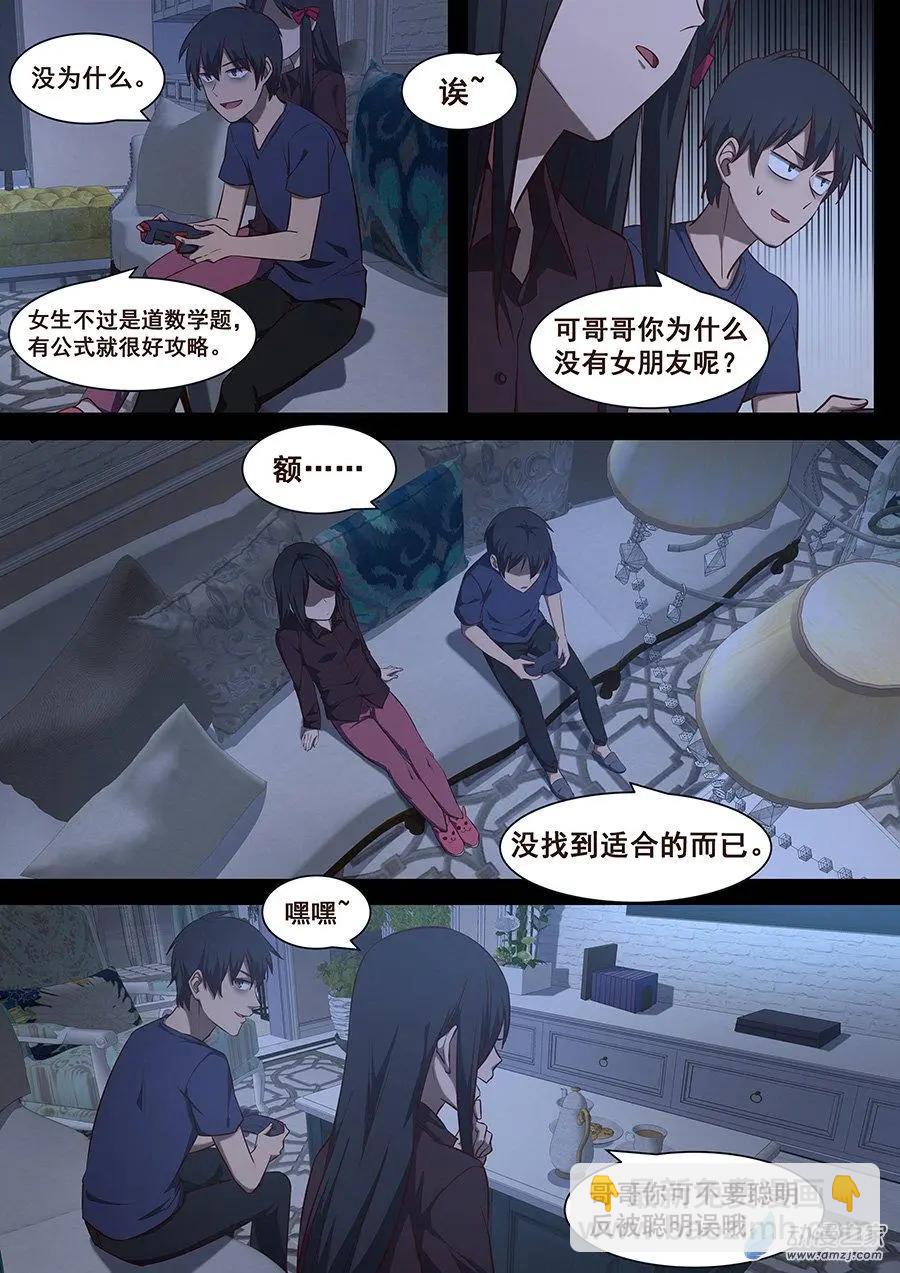 第23回 受死吧-第23话