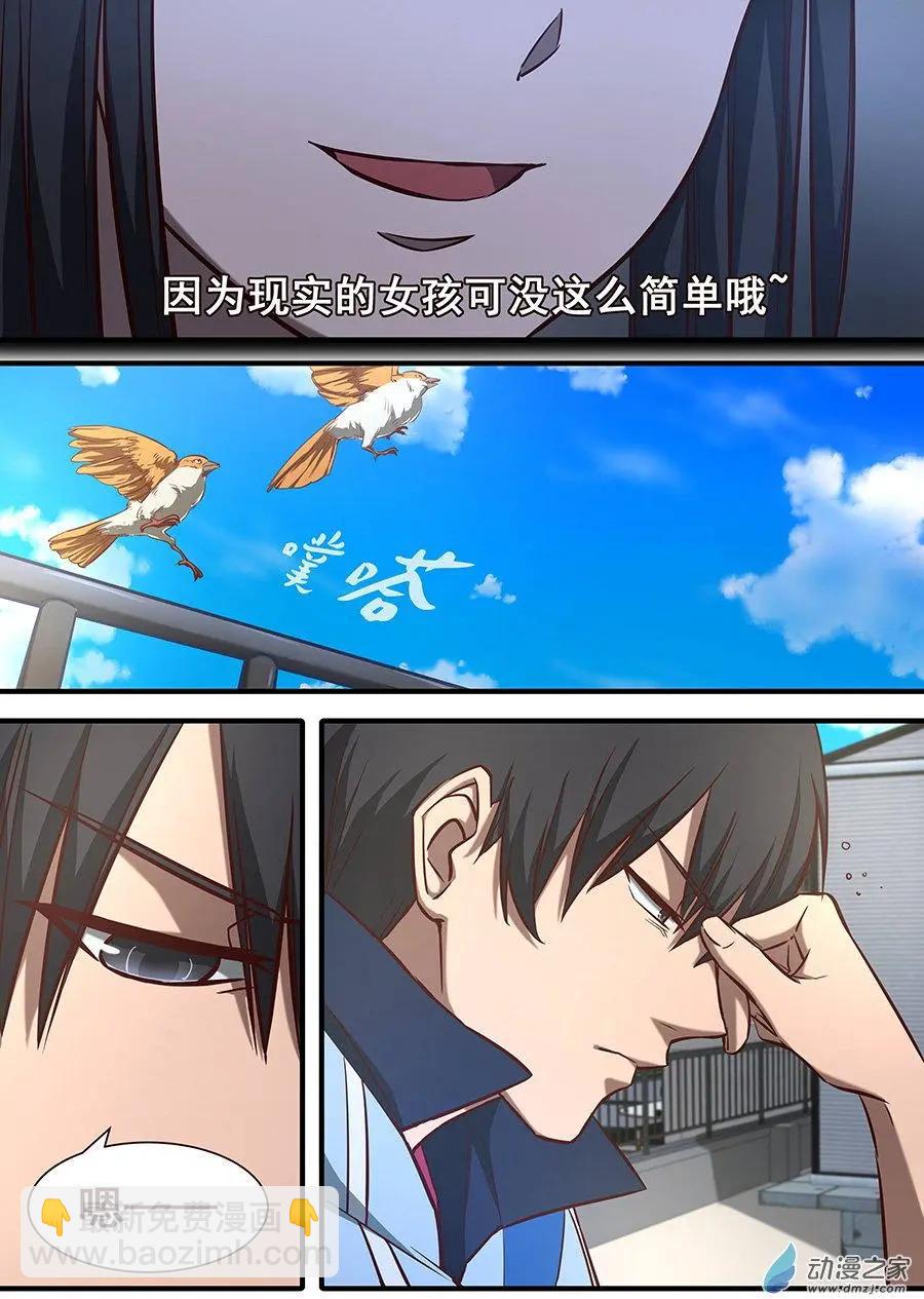 第23回 受死吧-第23话