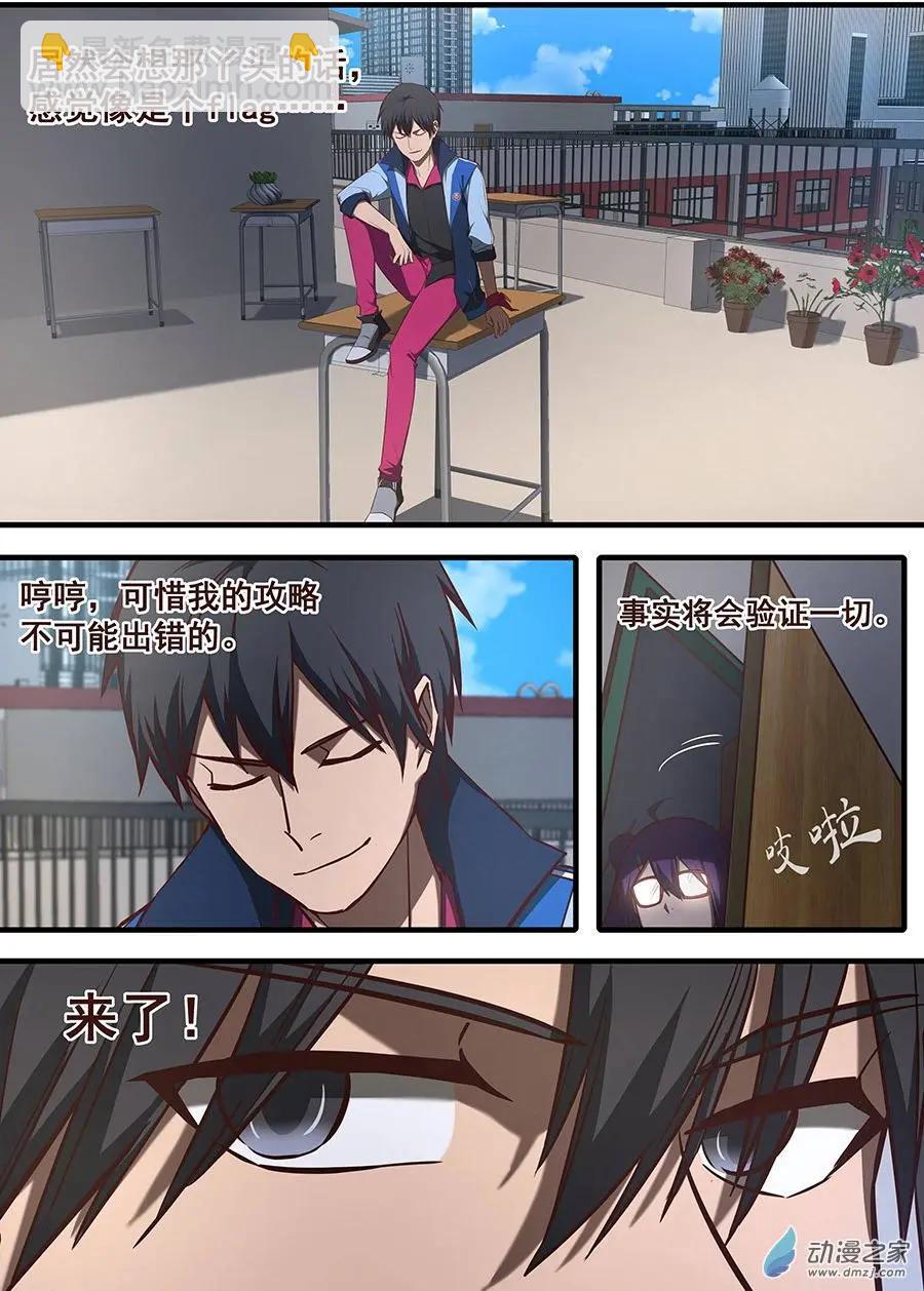 第23回 受死吧-第23话