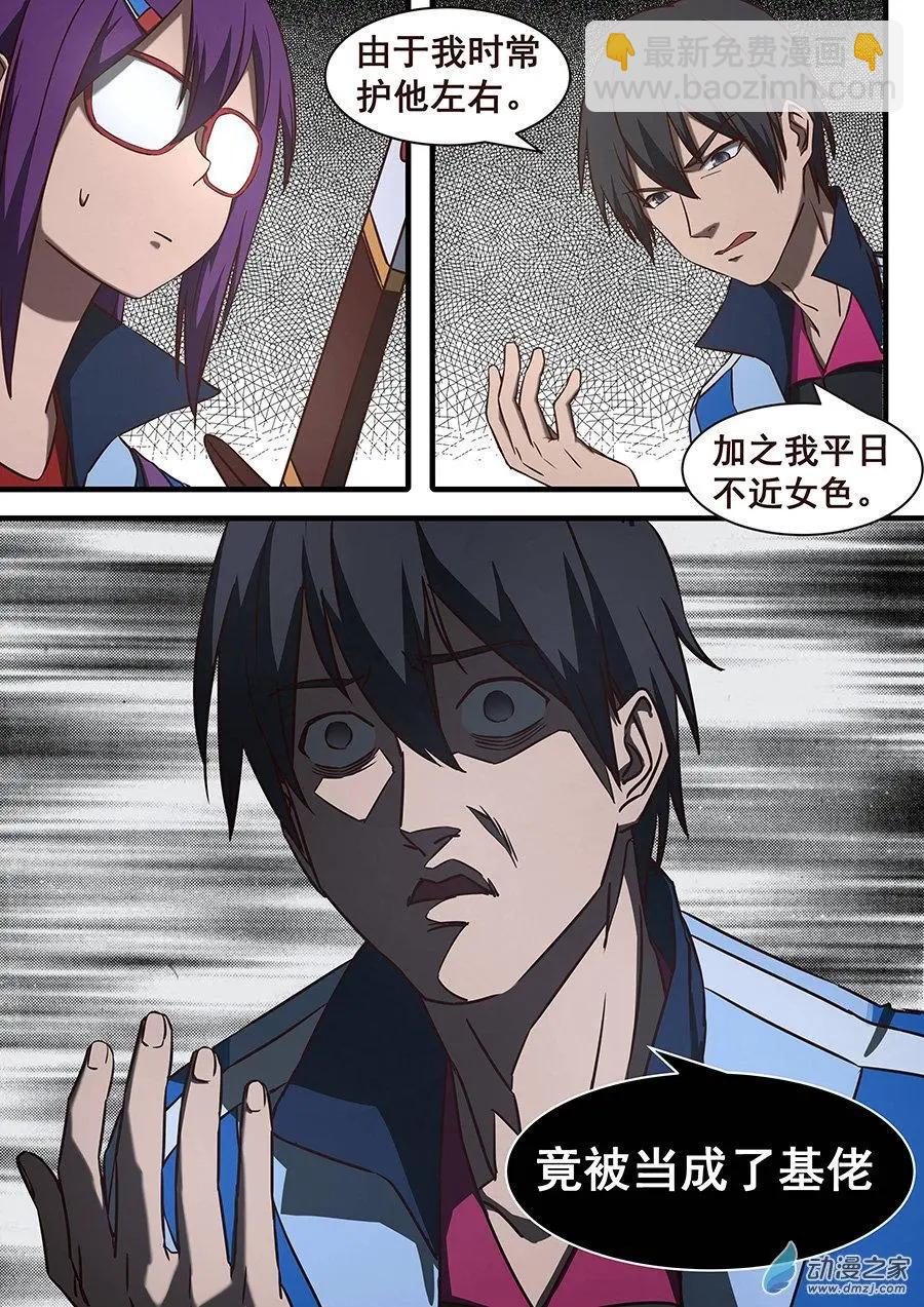 第25回 可怜人-第25话