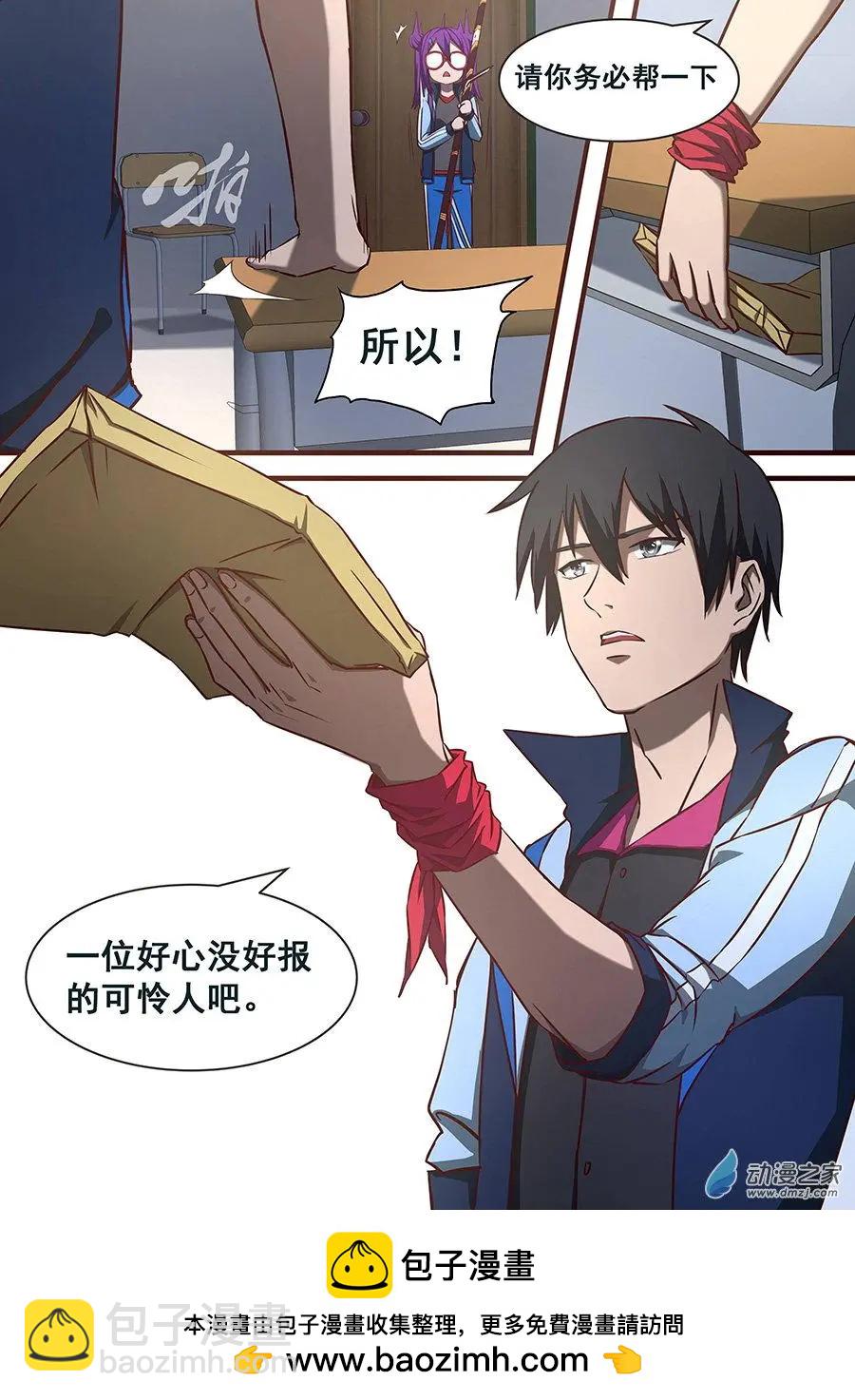 第25回 可怜人-第25话