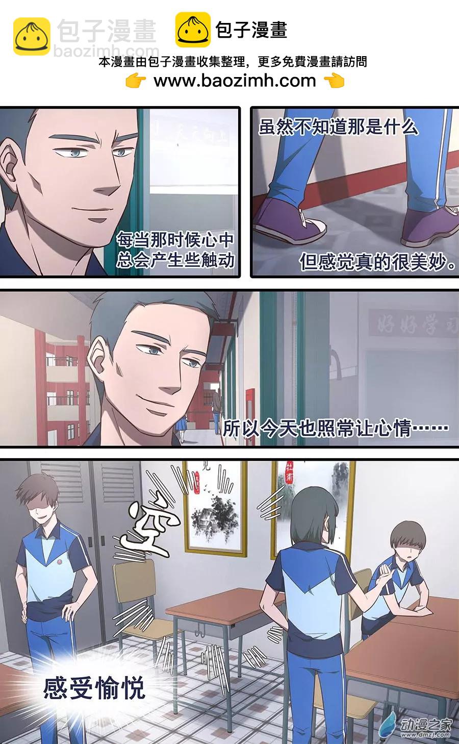 第27回 追你到厕所-第27话