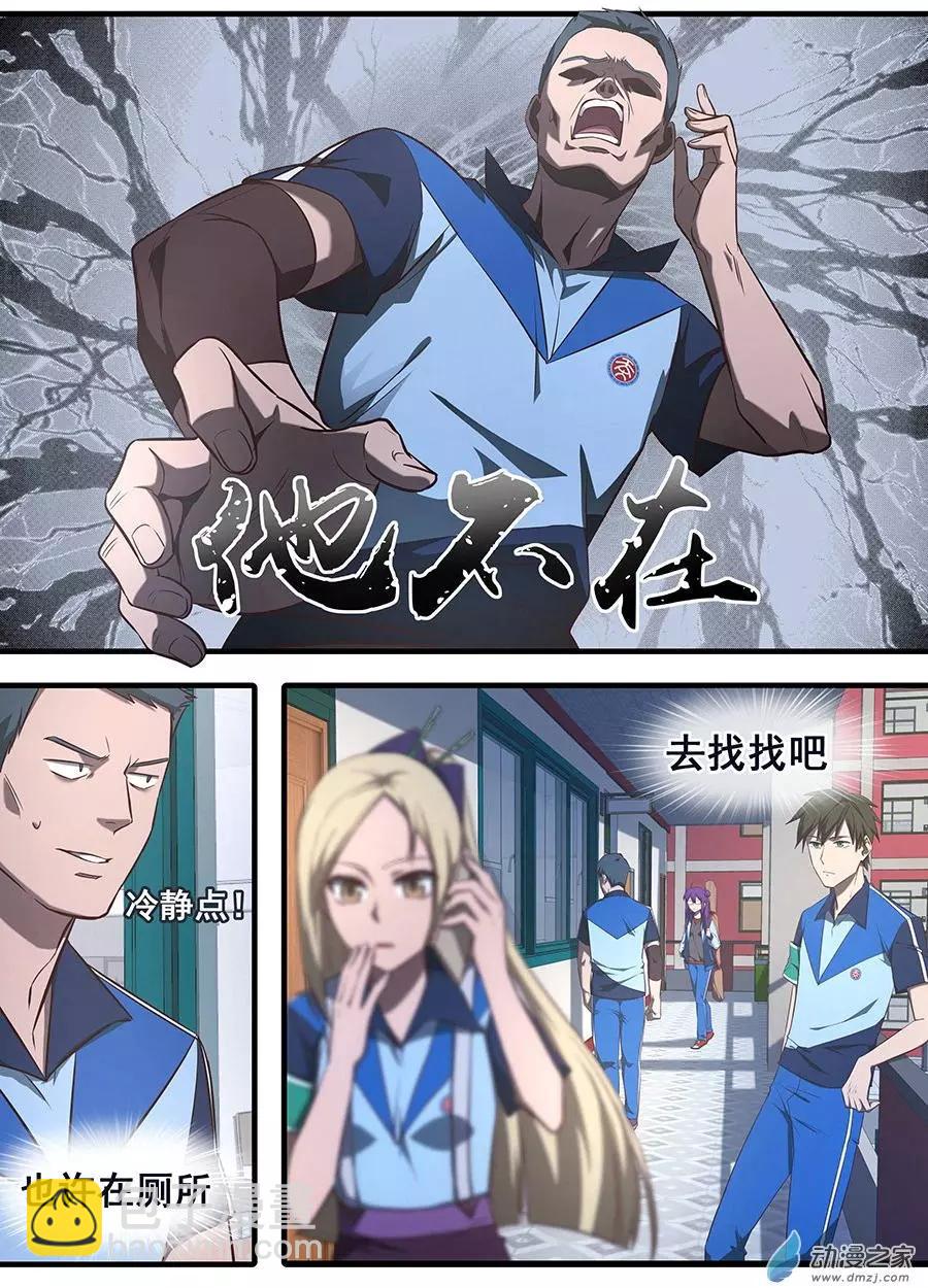 第27回 追你到厕所-第27话