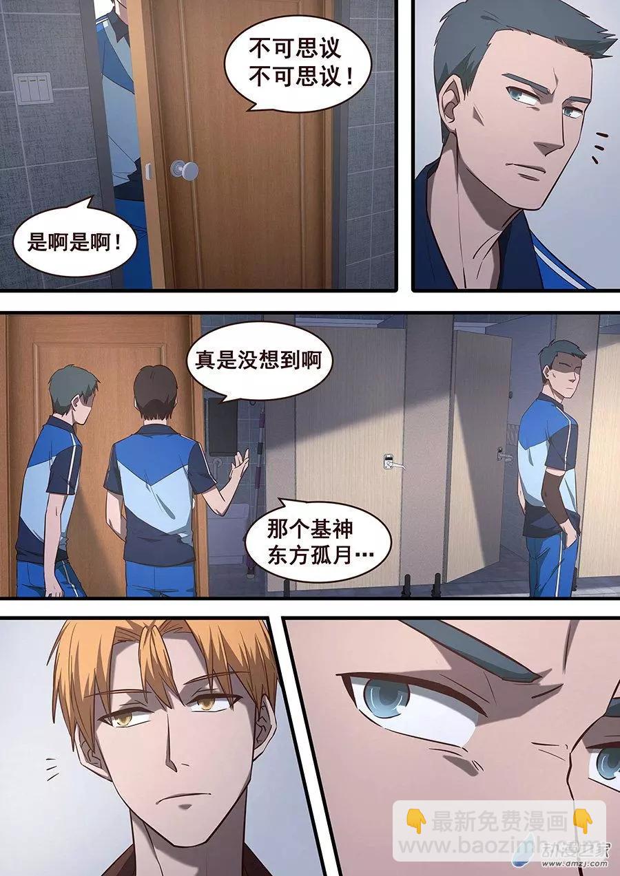 第27回 追你到厕所-第27话