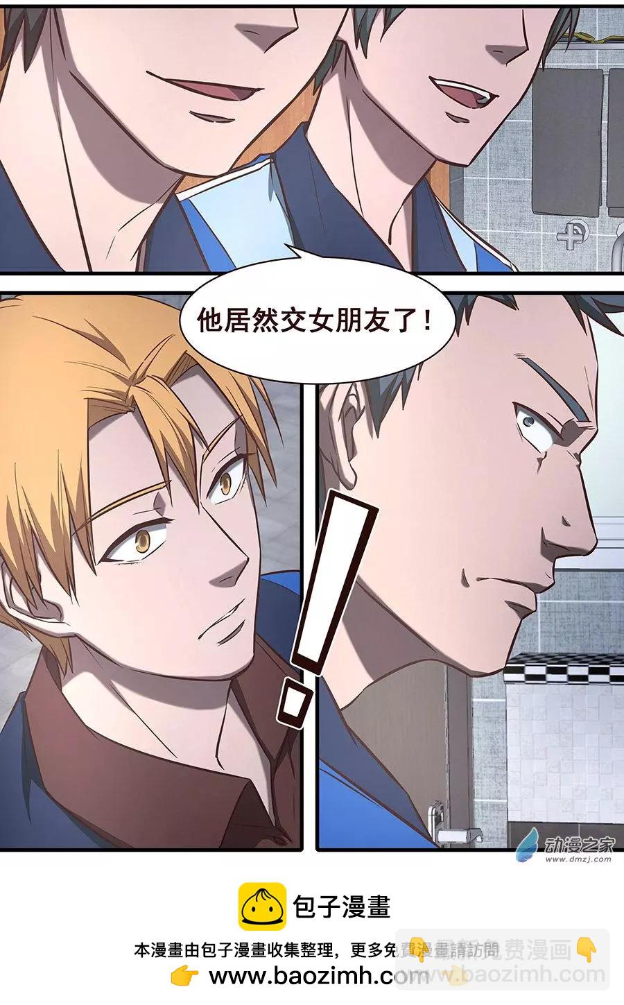 第27回 追你到厕所-第27话