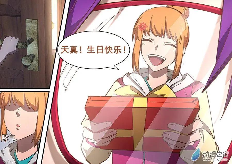 邱天萌真番外贺愚蠢的虫娘生日-第29话