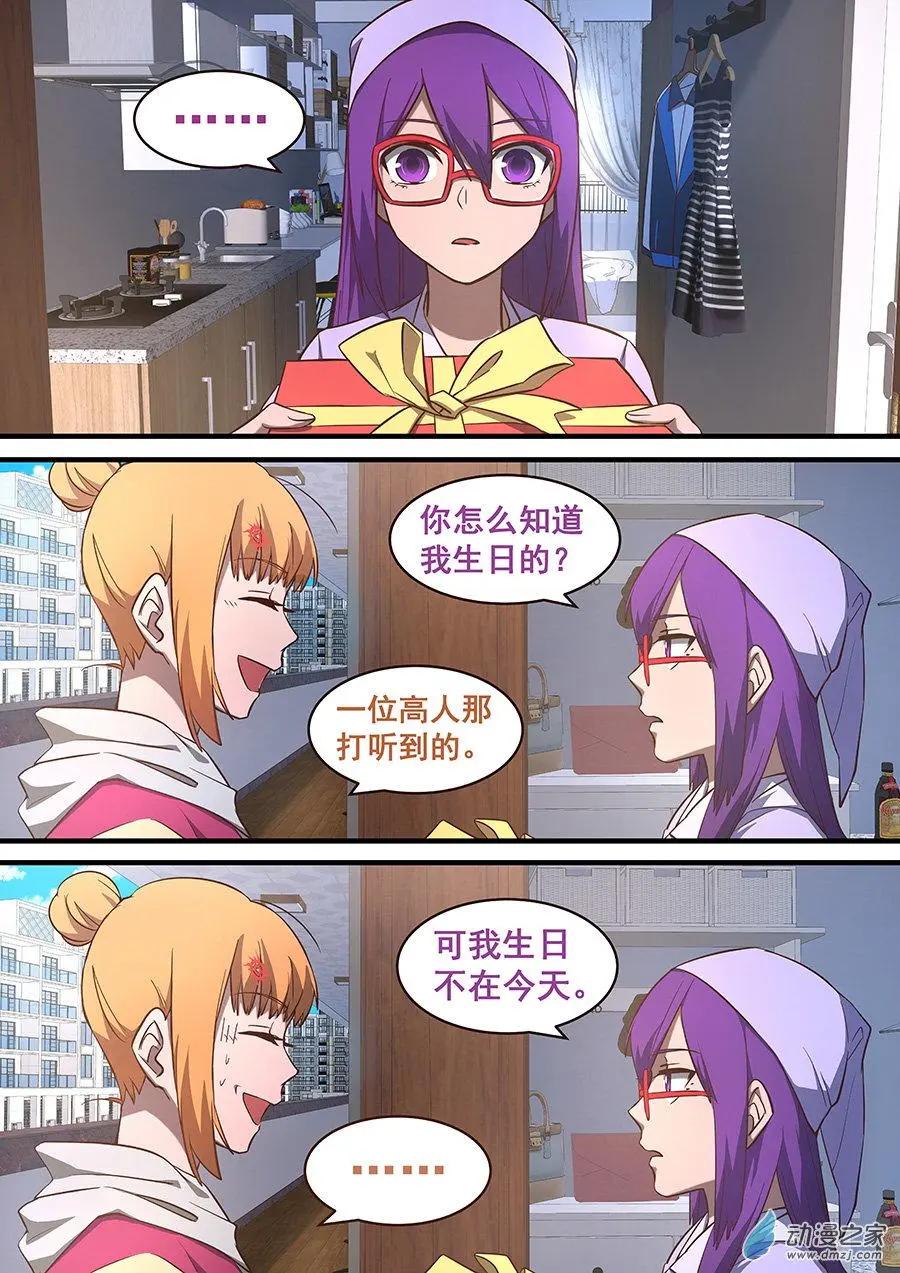 邱天萌真番外贺愚蠢的虫娘生日-第29话