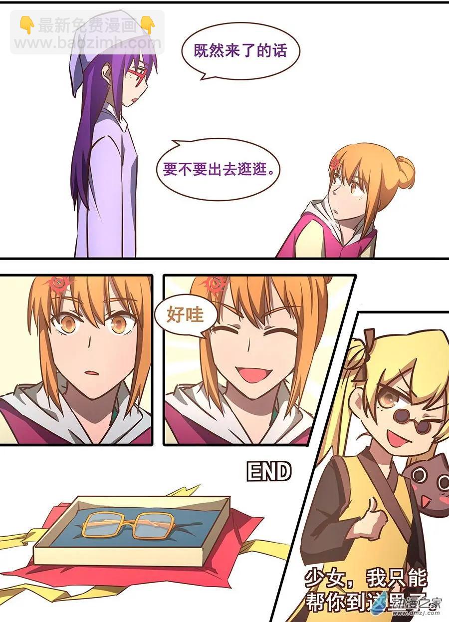 邱天萌真番外贺愚蠢的虫娘生日-第29话