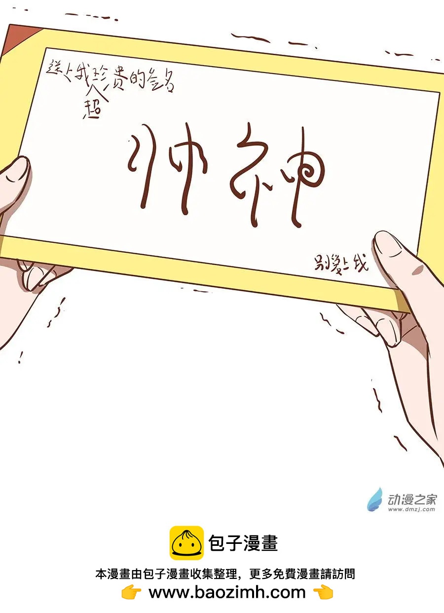 邱天萌真番外贺愚蠢的虫娘生日-第29话