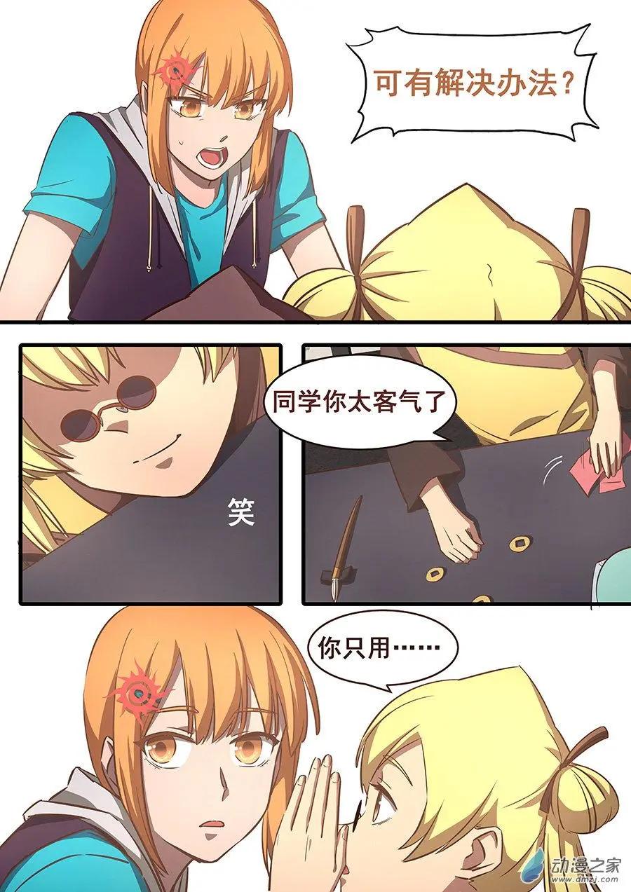 邱天萌真番外贺愚蠢的虫娘生日-第29话