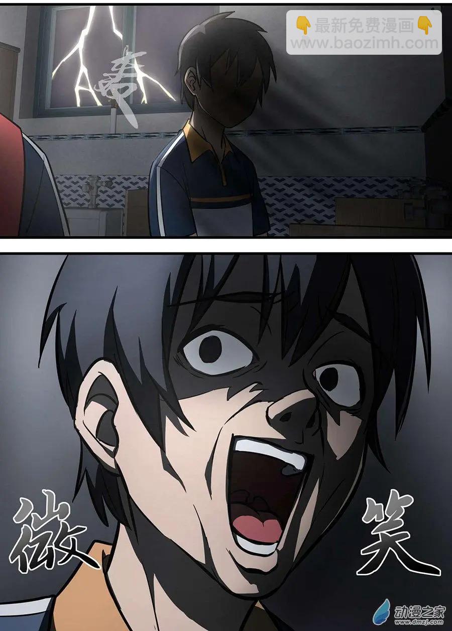 第03回 天真-第3话