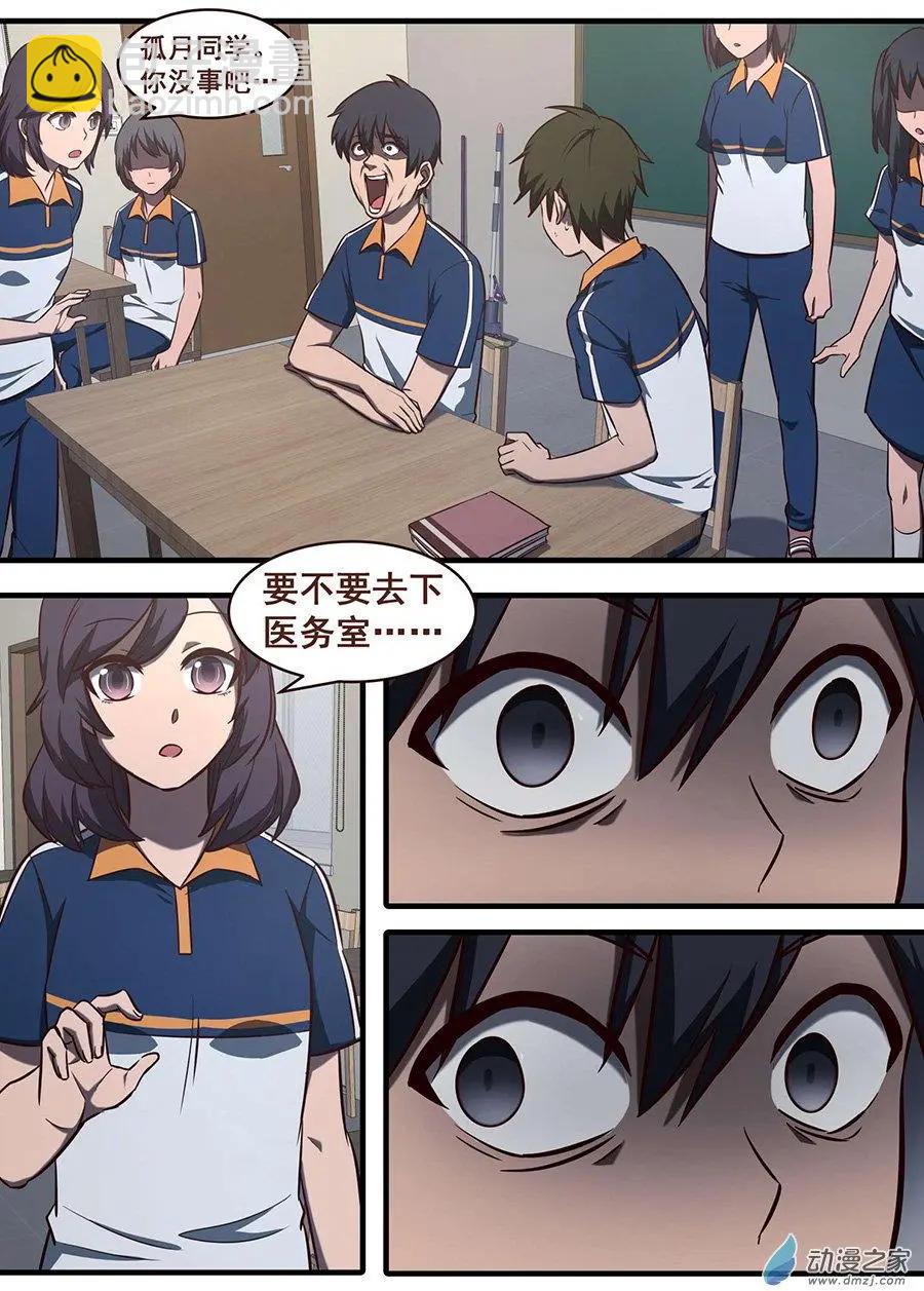 第03回 天真-第3话