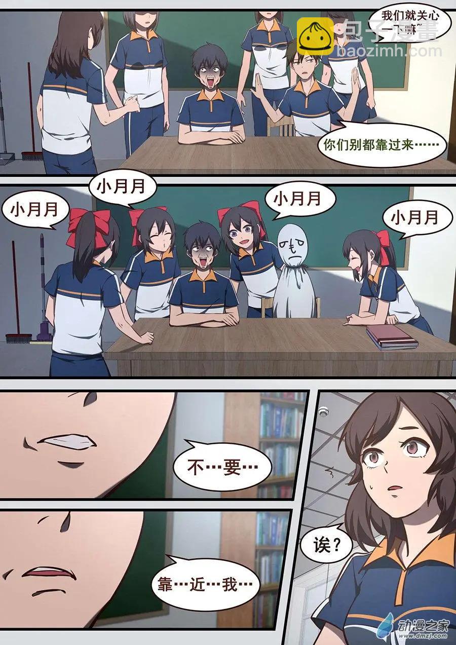 第03回 天真-第3话