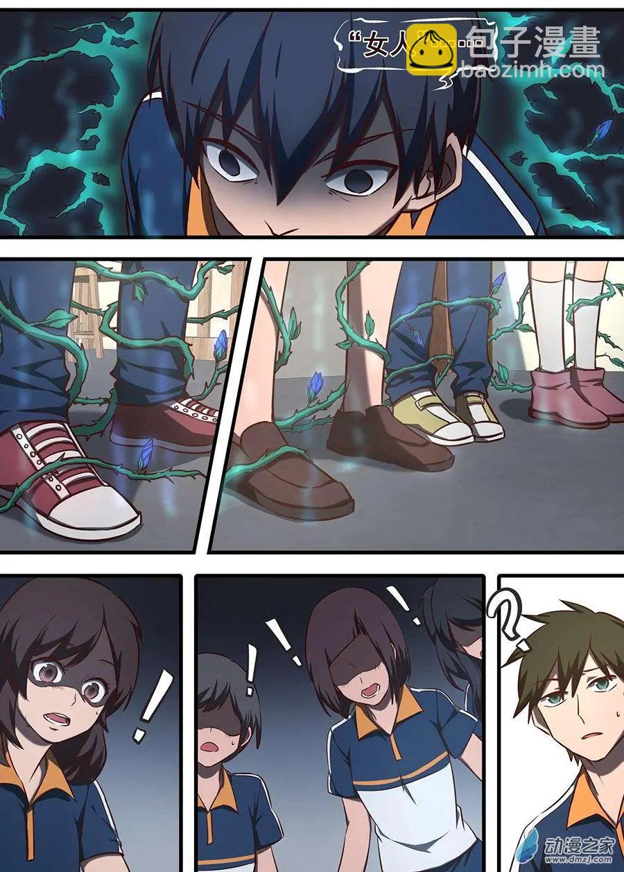 第03回 天真-第3话