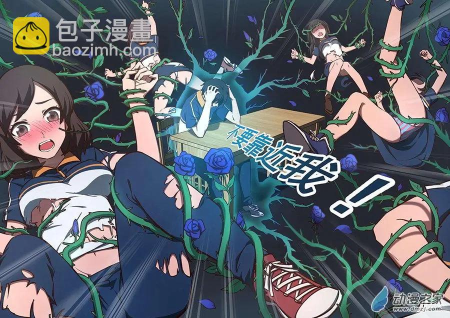 第03回 天真-第3话